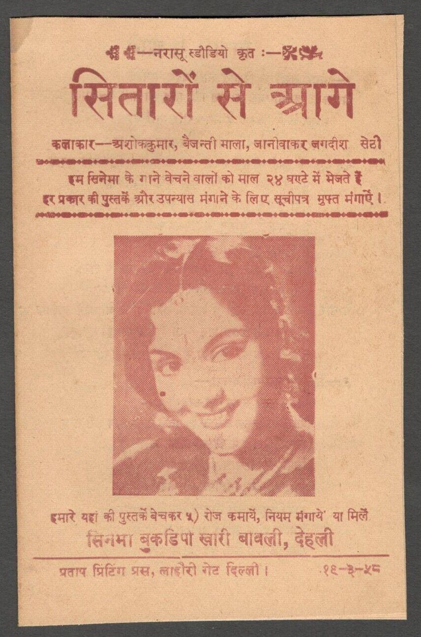 Aop India Bollywood 1958 Booklet Sitaron Se Aage, Ashok Kumar, Vyjayanthimala